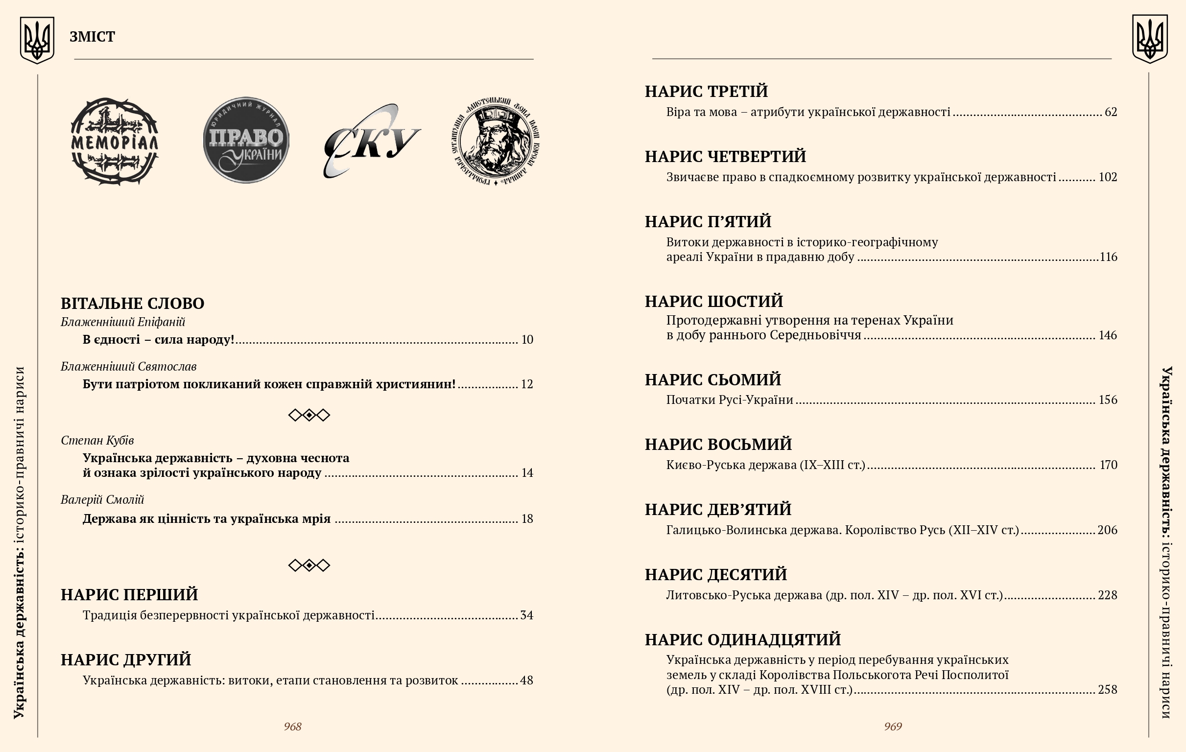 Ілюстрація